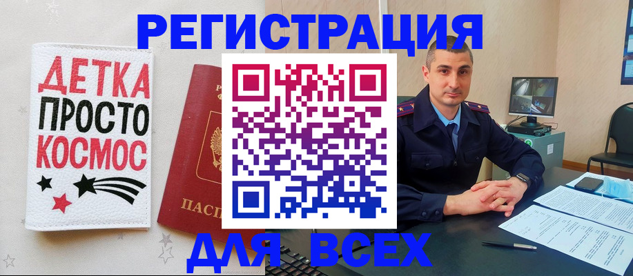 прописка в Грязях