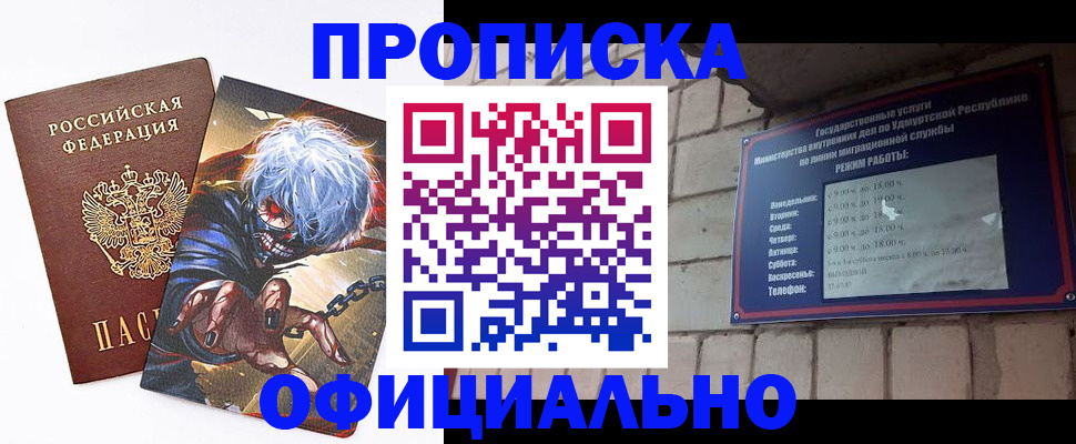 прописка для школы в Грязях