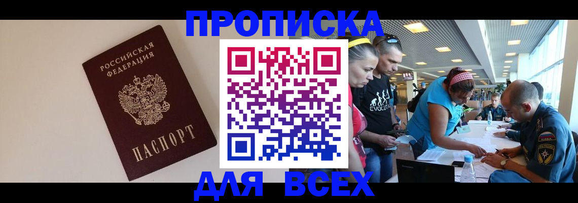 регистрация в Грязях