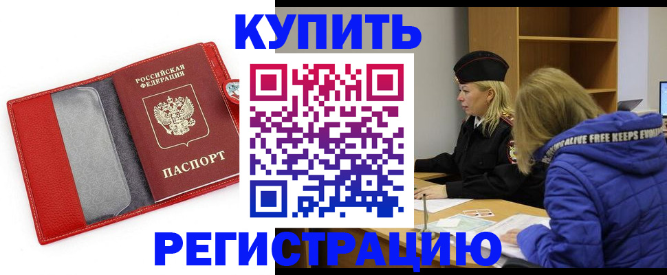 где прописаться в Грязях