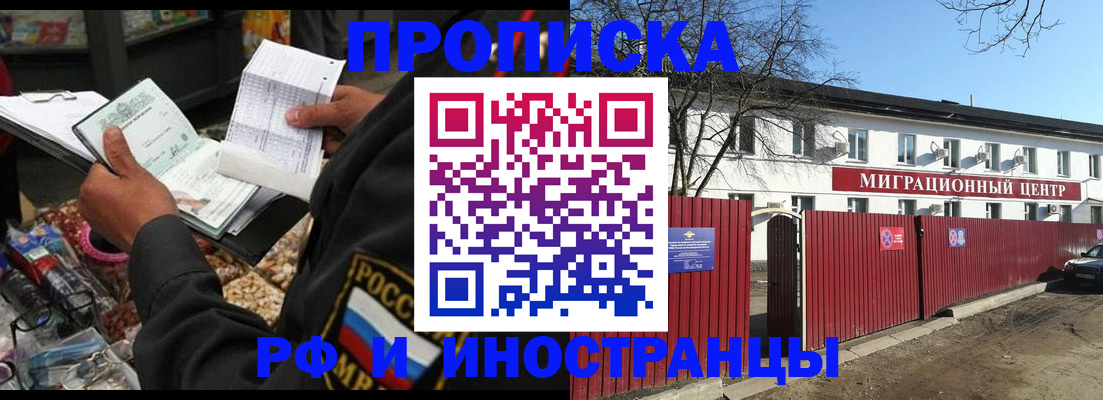 прописка поиск в Грязях