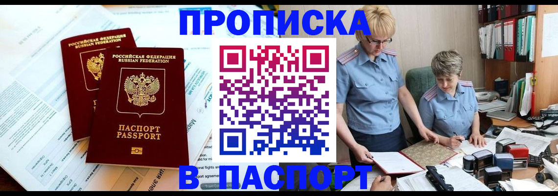 где прописаться в Грязях