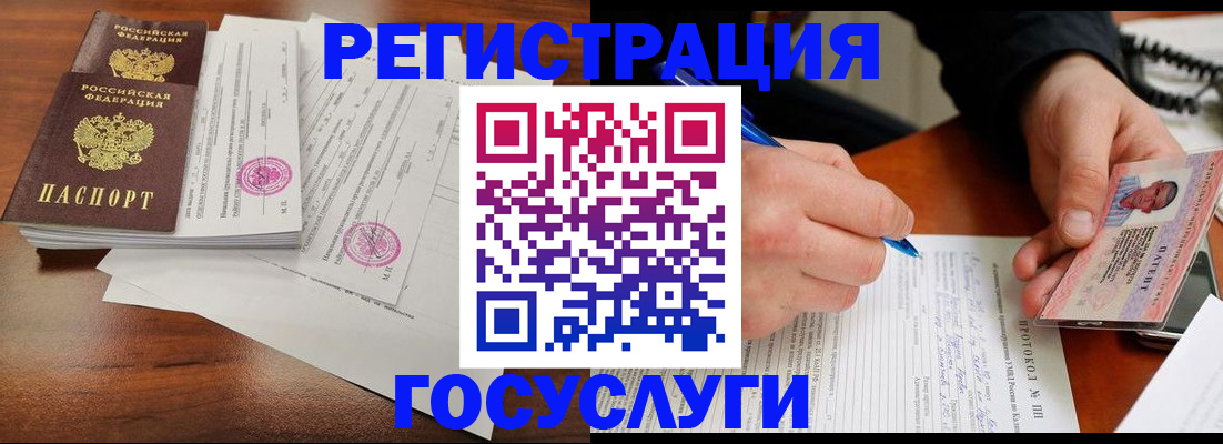 прописка ребенка в Грязях